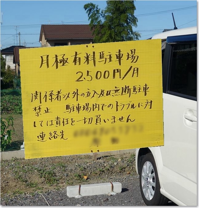 34手書きの2500円N