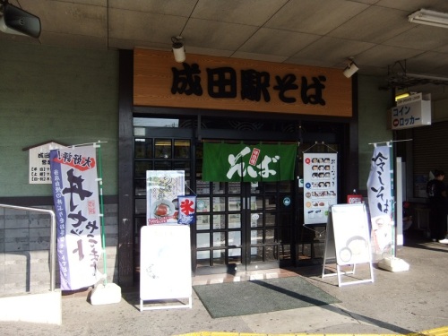 成田駅そば20120730.JPG