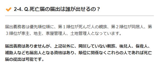 死亡届.JPG