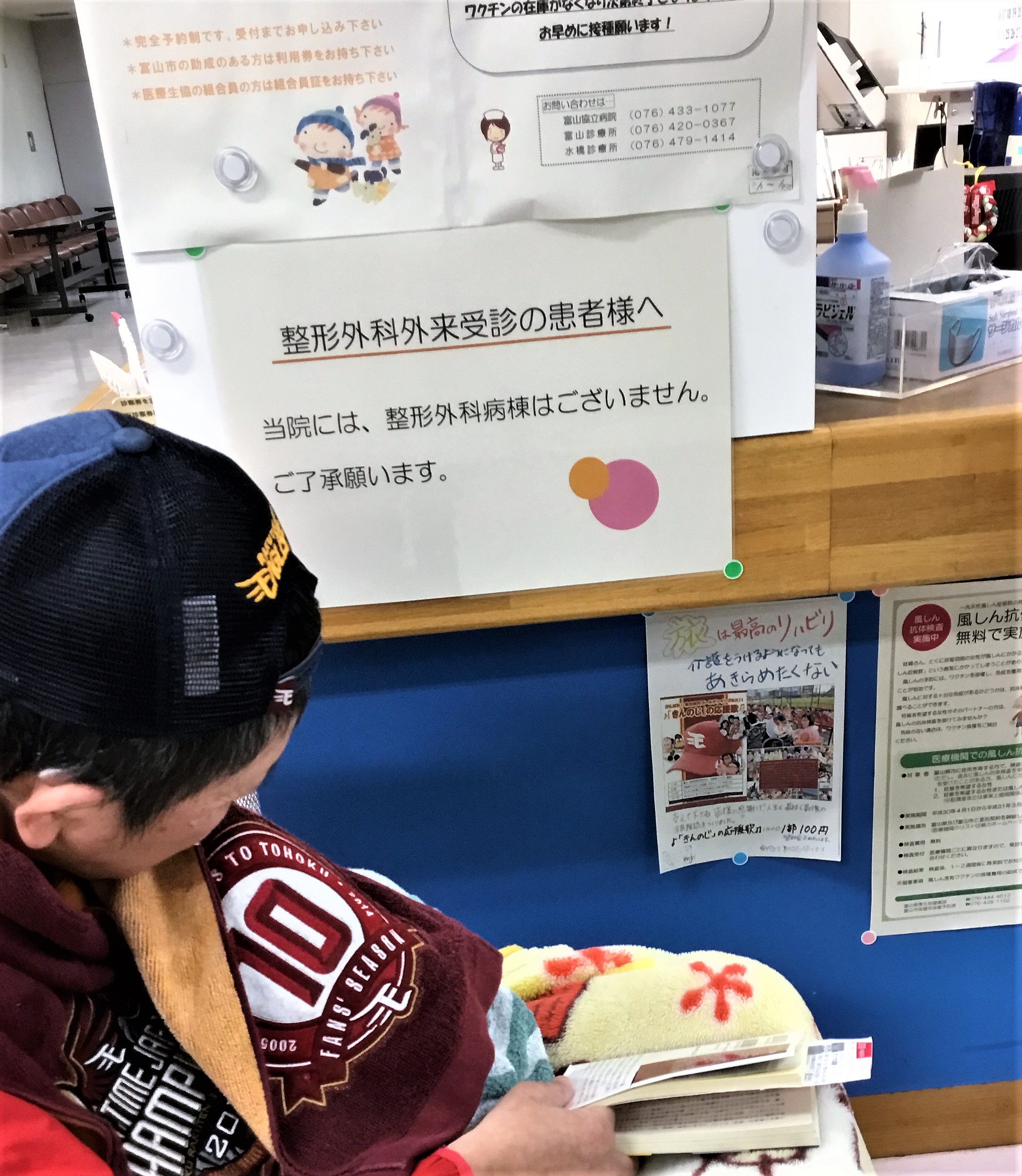 2018.12.3  協立病院受付にて　きんのじパンフポスター＆美久その1 (2).JPG