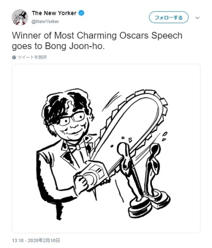 academy 2020 chainsaw.jpg