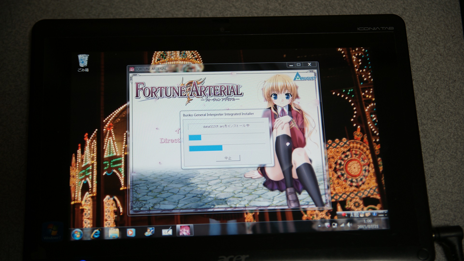 FORTUNE ARTERIAL　インストール.jpg
