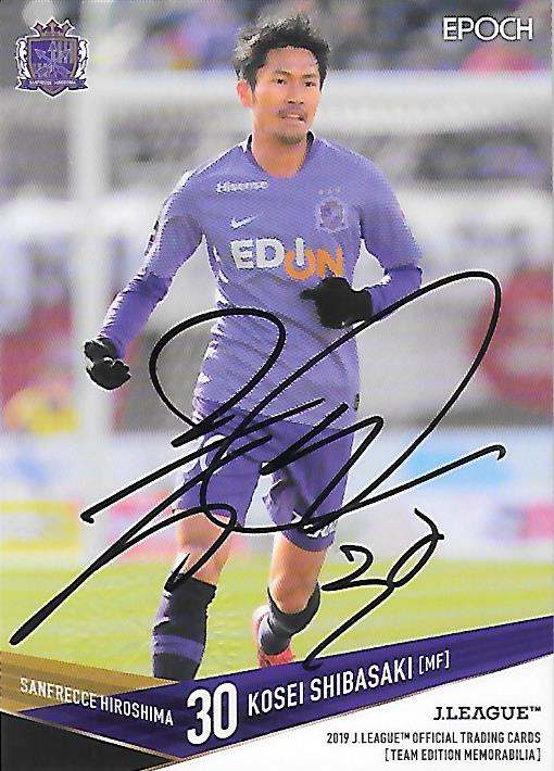 2019TE_Sanfrecce_SH26_Shibasaki_Kosei_EventAuto.jpg
