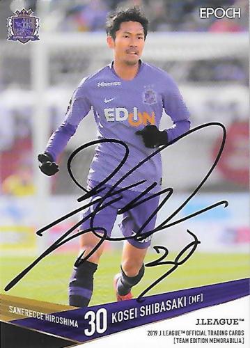 2019TE_Sanfrecce_SH26_Shibasaki_Kosei_EventAuto.jpg
