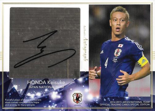 2014-2015JapanNationalTeamSE_SG33_Honda_Keisuke_AutoParallel.jpg