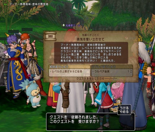 ドラゴンクエストｘ 主要クエスト の記事一覧 Dream Collett 楽天ブログ