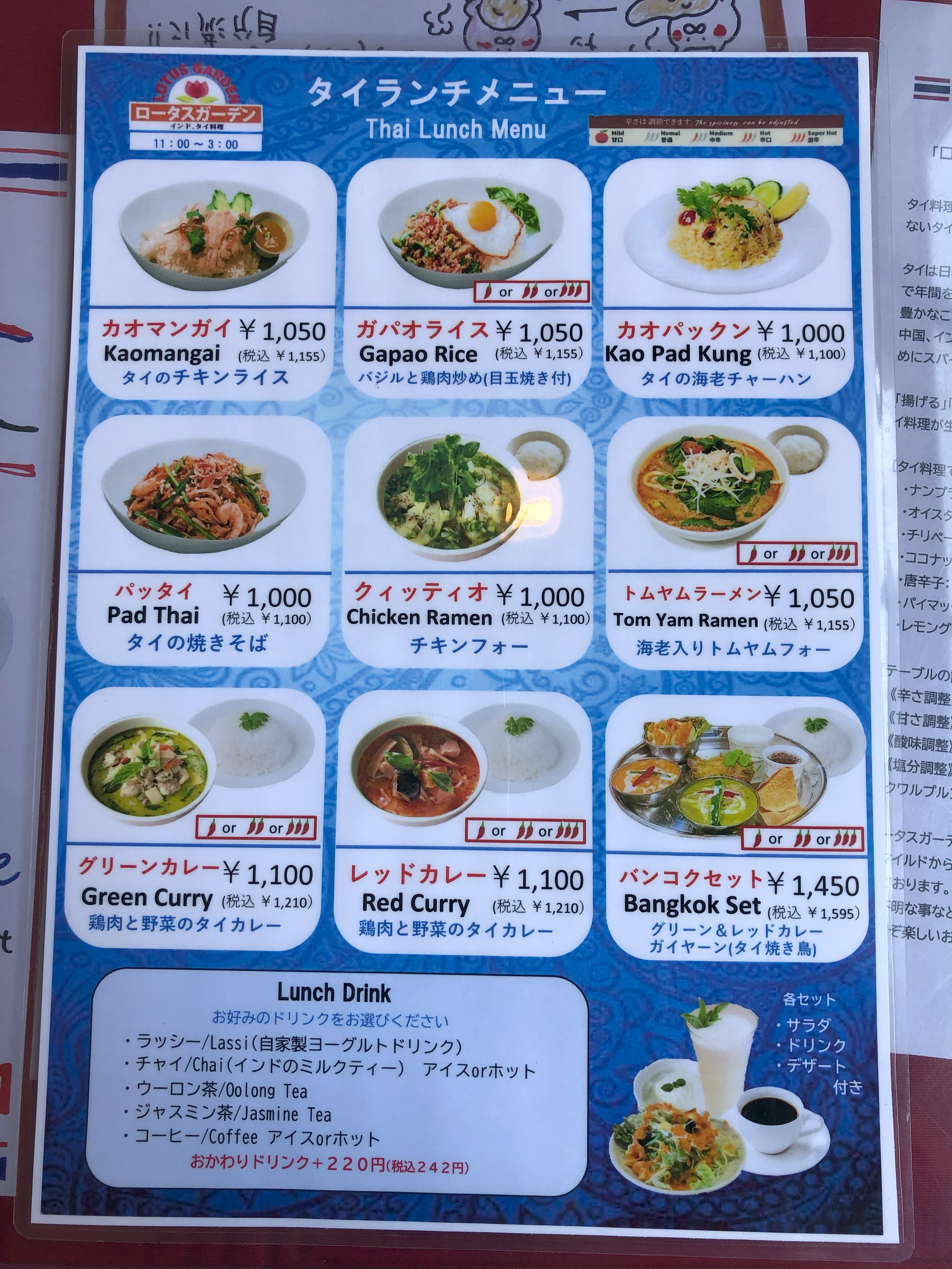 20240608タイレストラン (1).jpg
