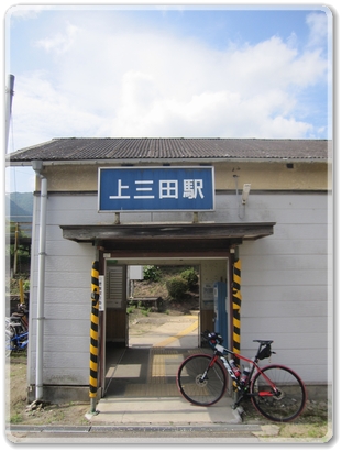 7162上三田駅_7162.jpg