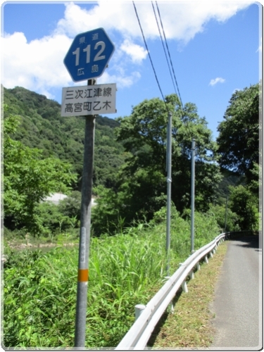 0390道標（R112三次江津線）沿線風景_0390.jpg