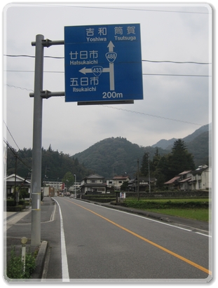 7945道標（R433廿日市.五日市R488吉和.筒賀分岐）_7945.jpg