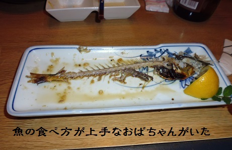 150410魚食べが上手な愛ちゃんの骨.jpg