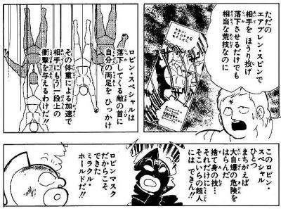 ロビンスペシャル.jpg