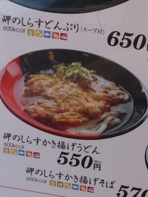 うどん