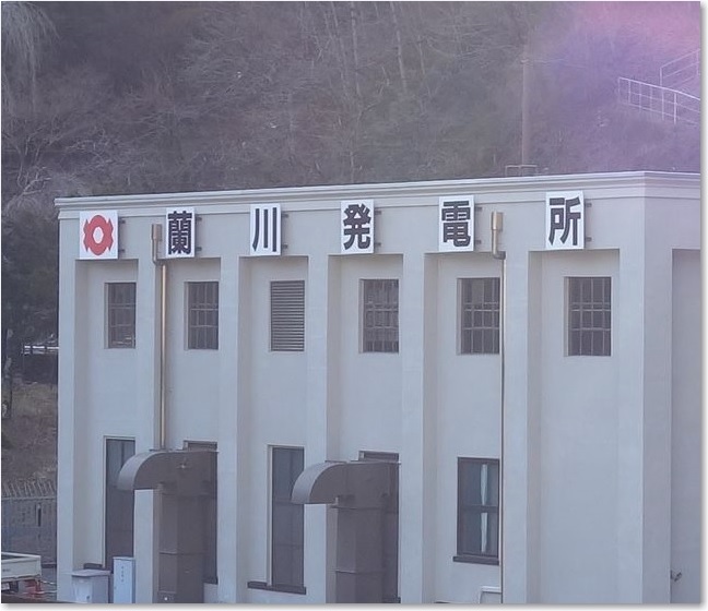 42右に蘭川発電所R