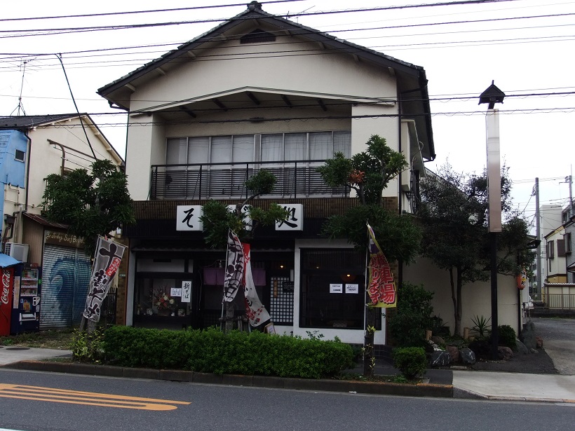 一ツ家１丁目・まるか家20131109.JPG