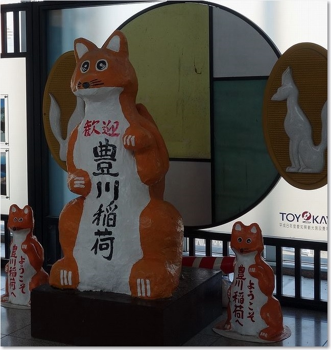 02歓迎豊川稲荷Ｒ