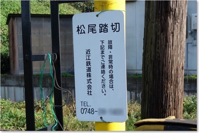 13ふり向いて松尾踏切Ｒ