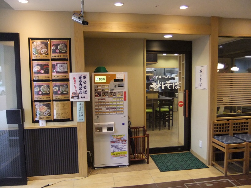 砂丘そば＠鳥取駅２20131008.JPG