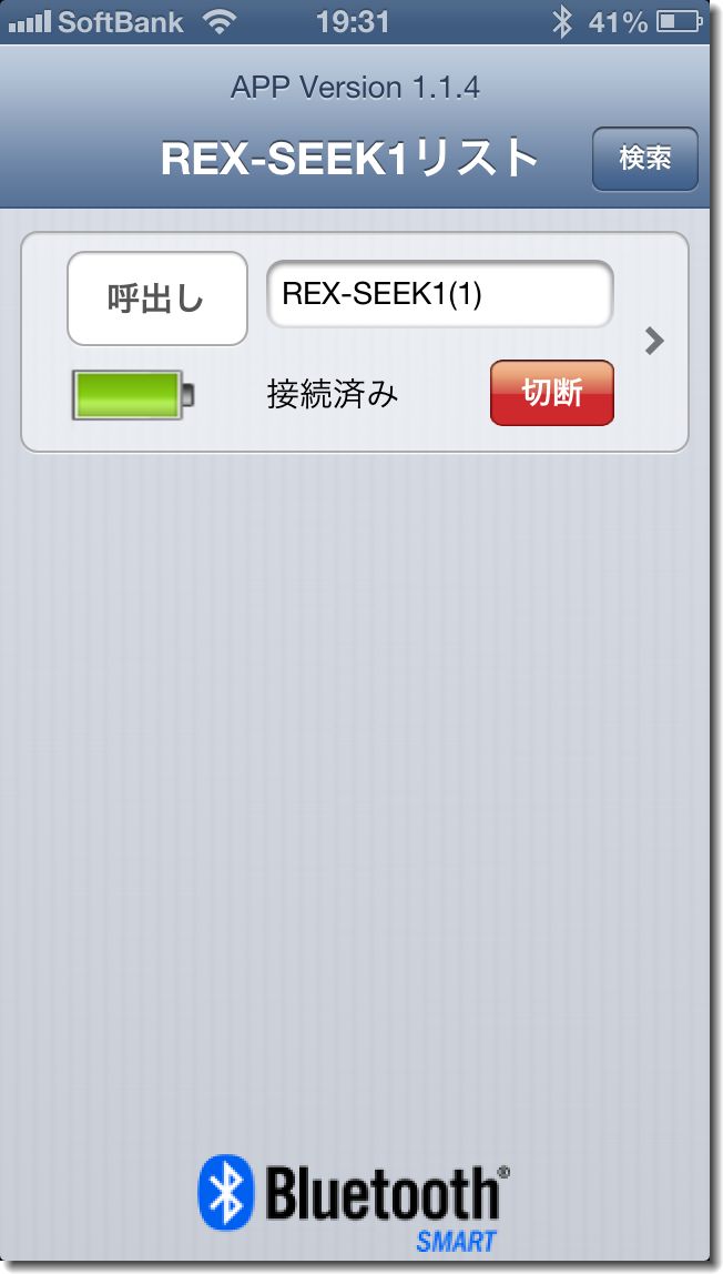 REXSEEK_09_接続.jpg