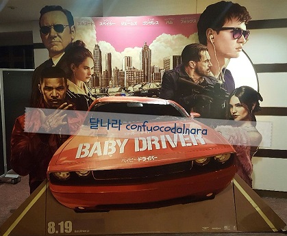 Baby Driver Confuoco Dalnara 楽天ブログ