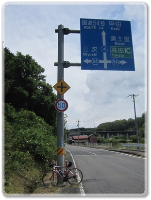 7074道標（R64三次R64美土里R4甲田国道54線分岐）_7074.jpg