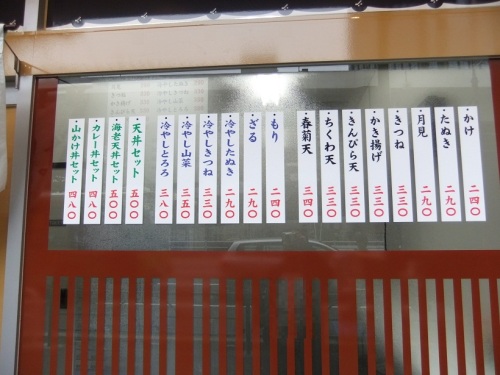天かめ＠飯田橋の店頭メニュー20121119.JPG