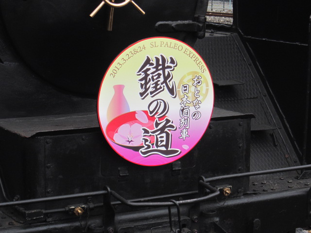 鉄の道のマーク