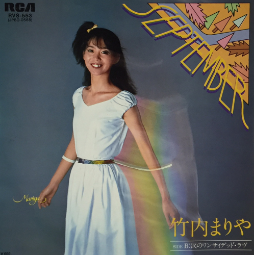 September 竹内まりやさん 1979年 In The Final Event 自分の記憶を探しに 楽天ブログ