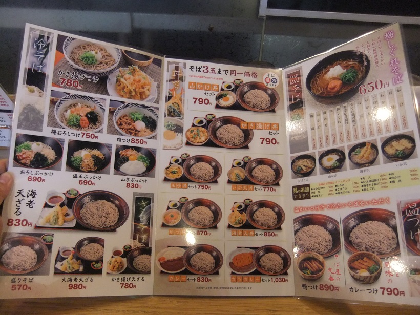 ウエスト佐倉店のメニュー２20140925.JPG