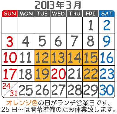 3月.JPG