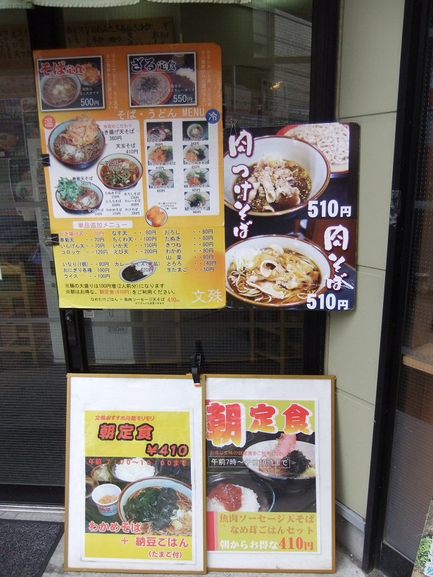 文殊亀戸店のＰＯＰ１20120529.JPG