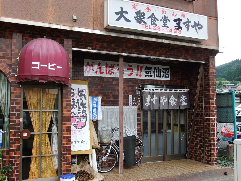 ますや食堂＠気仙沼20130708.JPG