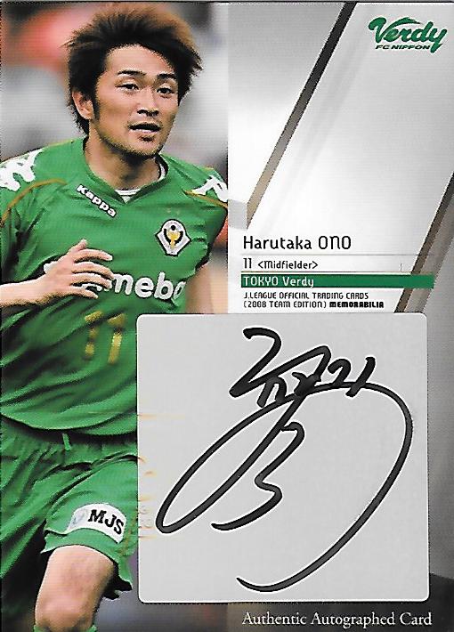 2008TE_Verdy_SG9_Ono_Harutaka_Auto.jpg