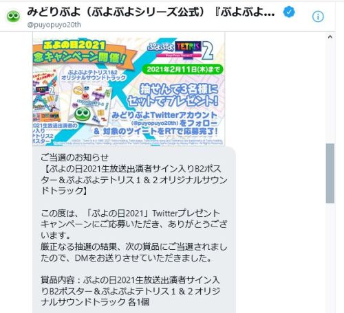 趣味 ゲーム ぷよぷよ ムナパパの温故知新 楽天ブログ