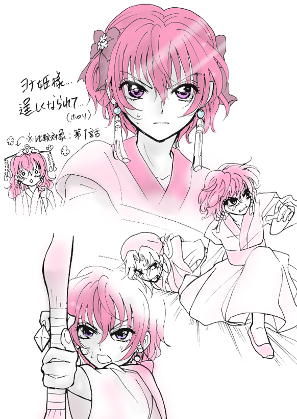 yona93a.jpg