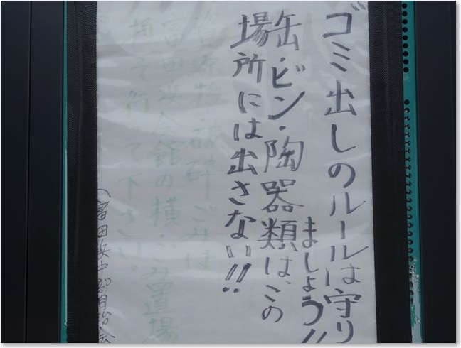 08怒りの（？）殴り書きR