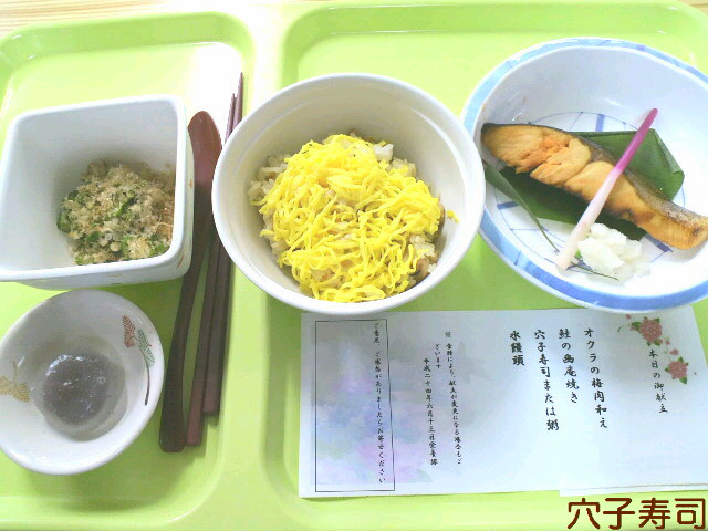 穴子寿司.jpg