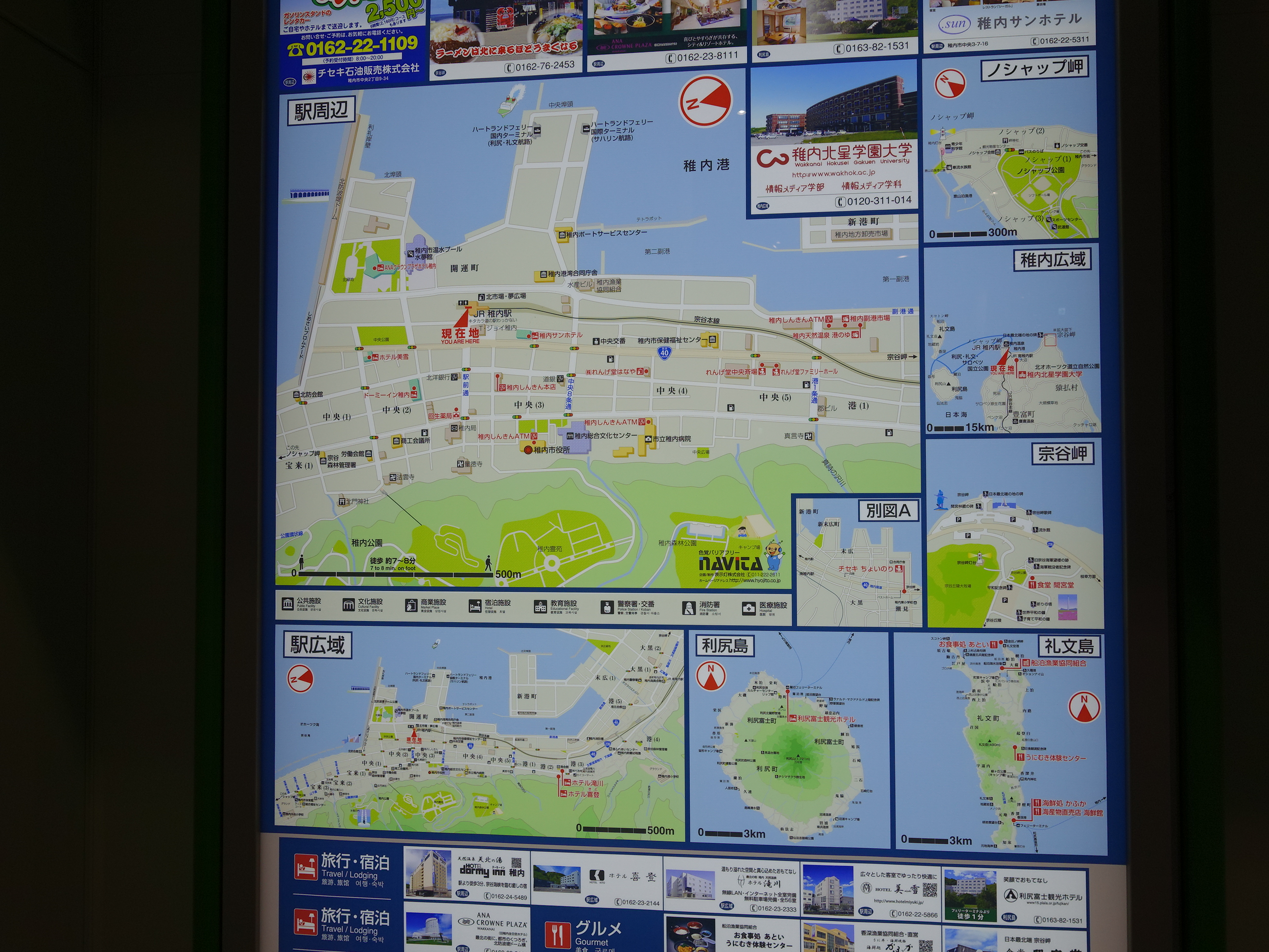 1　日本最北端の駅　稚内駅 (13)駅構内の地図　線路途切れています.JPG