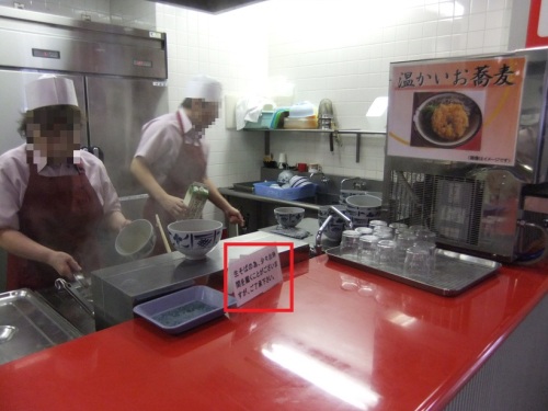 ヌードルズ７＠WINS錦糸町の厨房20130127.JPG