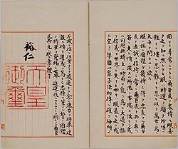 Imperial_Rescript 3.jpg