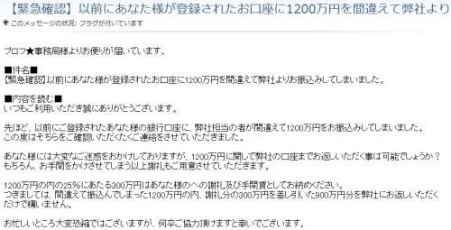 2ページ目の お笑いスパムメール ラインケ狐の日記 楽天ブログ