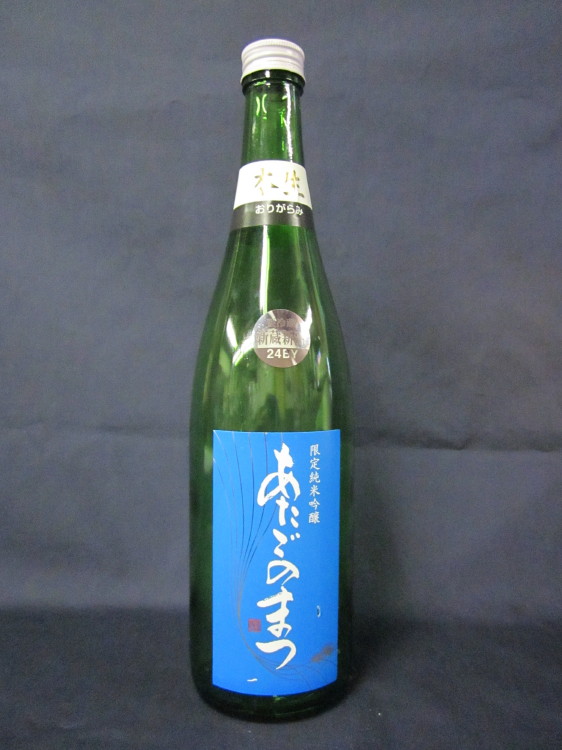 あたごのまつ　限定純米吟醸　うすにごり　本生