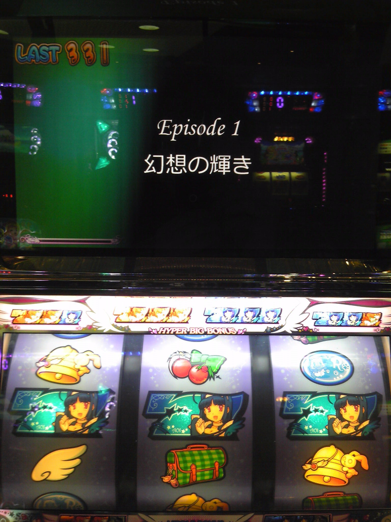 エピソード