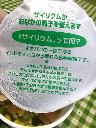 ふたの裏.jpg
