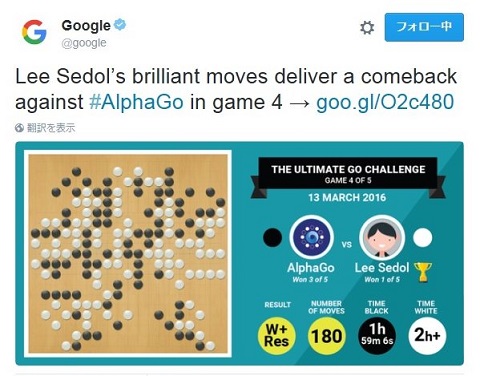 alpha go day4 google S.jpg