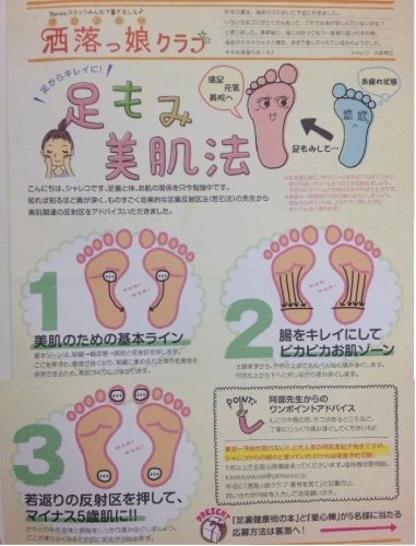 足裏マッサージ.jpg