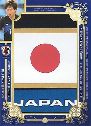 2016-2017JapanNationalTeamSE_JCP25_Minamino_Takumi_Patch_23.jpg
