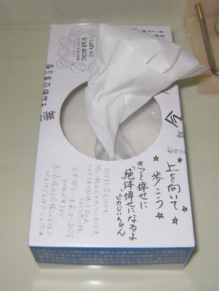 上を向いて歩こう.jpg