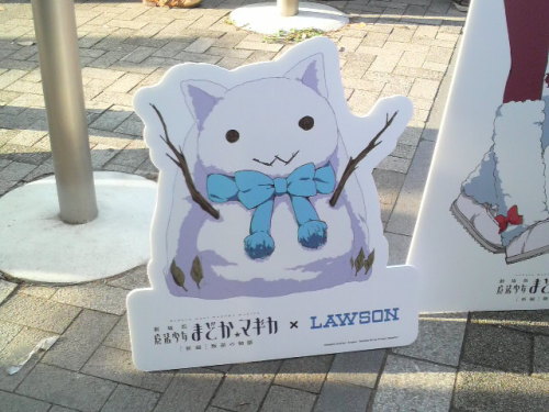 C87 ローソン まどマギ2