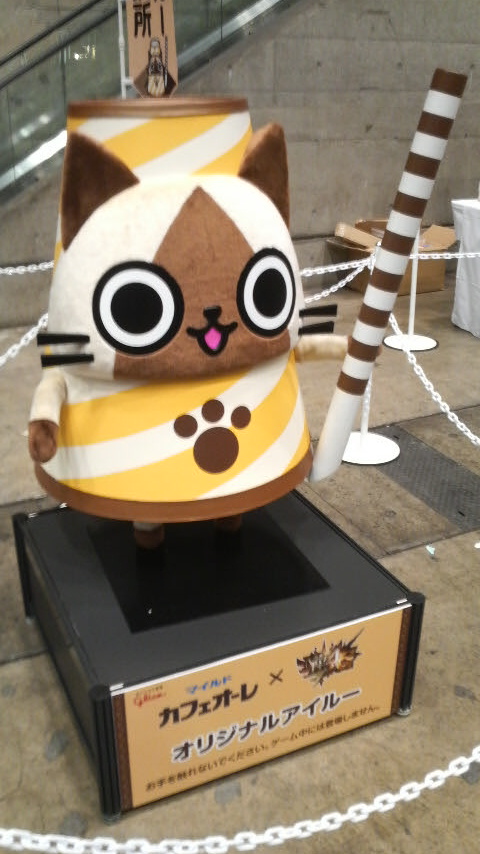 モンスターハンターフェスタ'15 マイルドカフェオーレ